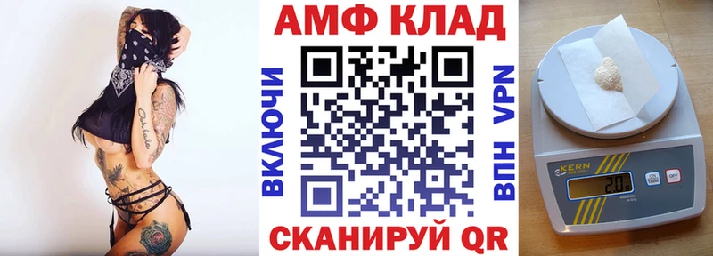 Амфетамин Premium  Биробиджан 