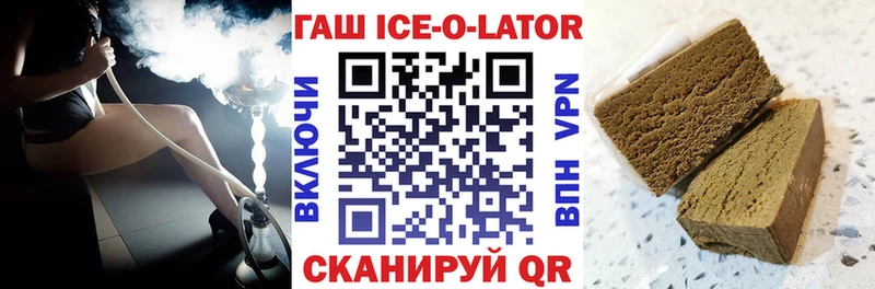 ГАШ Ice-O-Lator Биробиджан