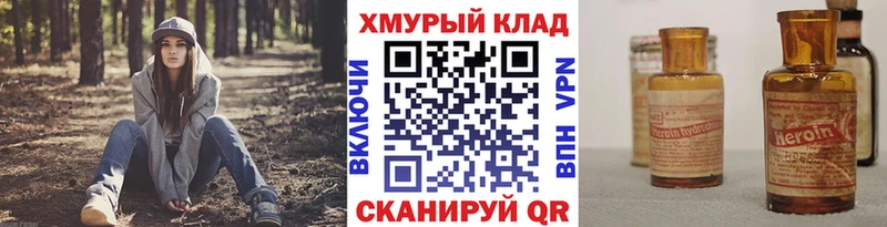 ГЕРОИН герыч  Биробиджан 