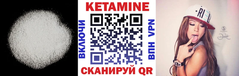КЕТАМИН VHQ  Биробиджан 