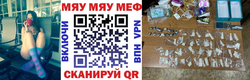 МЯУ-МЯУ VHQ  Биробиджан 