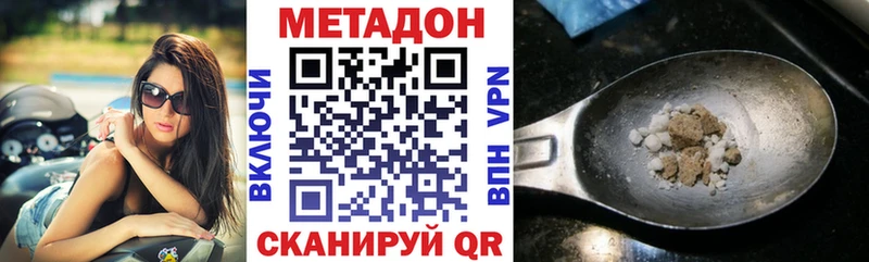 МЕТАДОН белоснежный  Биробиджан 