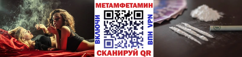 Метамфетамин пудра  Биробиджан 